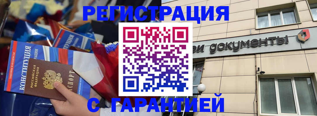 временная регистрация 2025 в Каменск-Уральске
